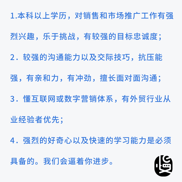 销售岗位要求