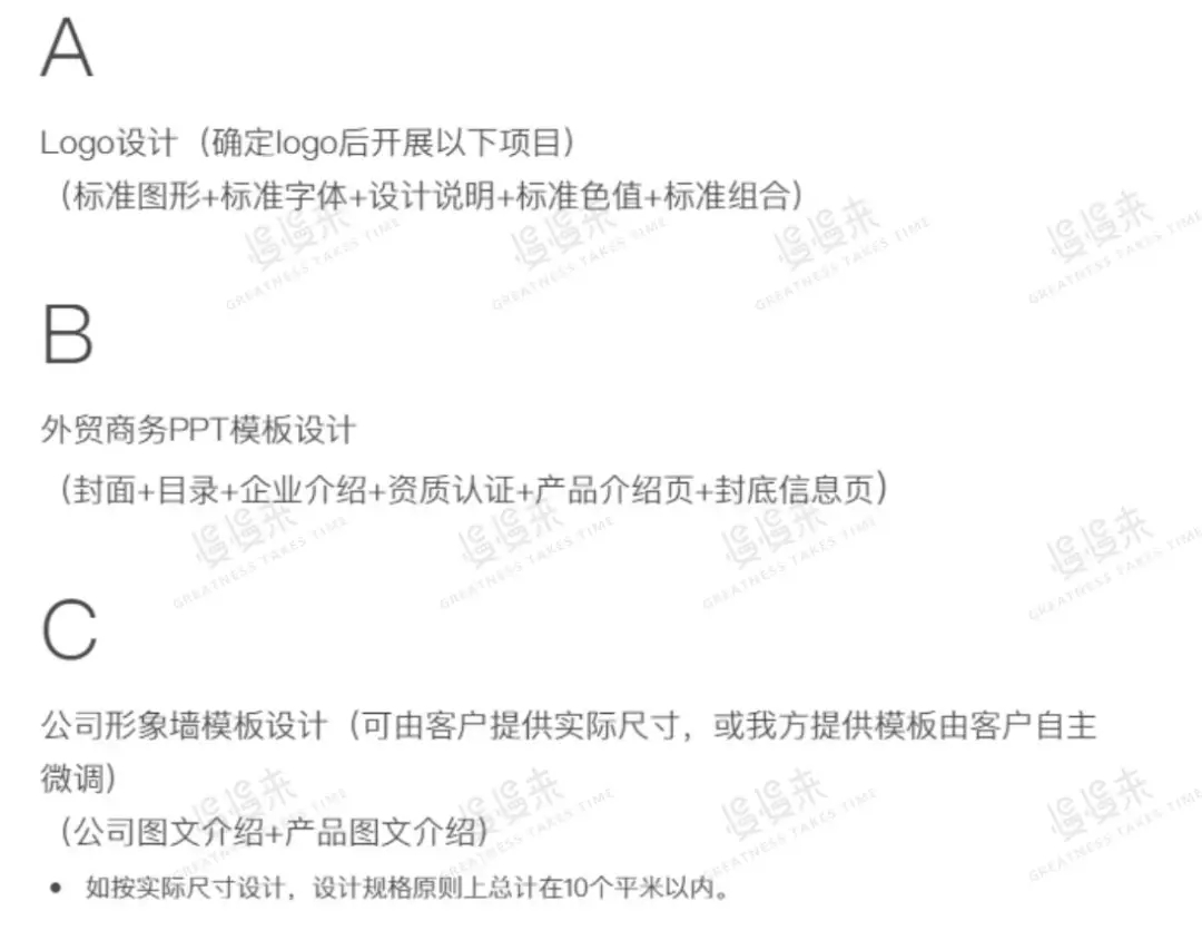 外贸企业专属VI