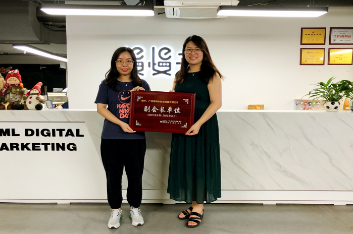 授牌仪式（广东省电子商务协会）