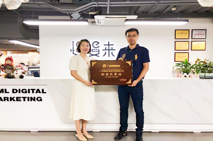 授牌仪式（广东省网商协会）