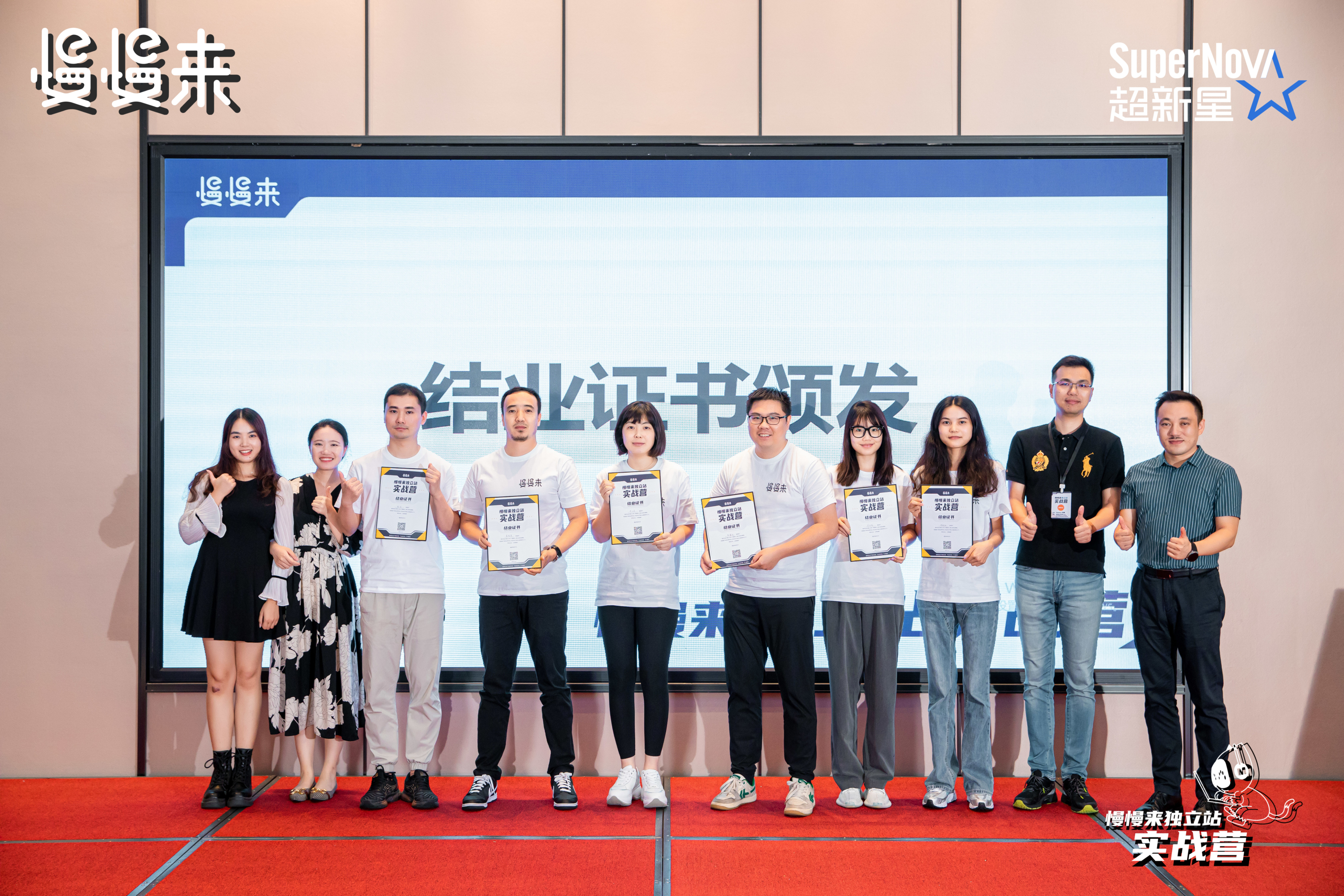 三组结业仪式