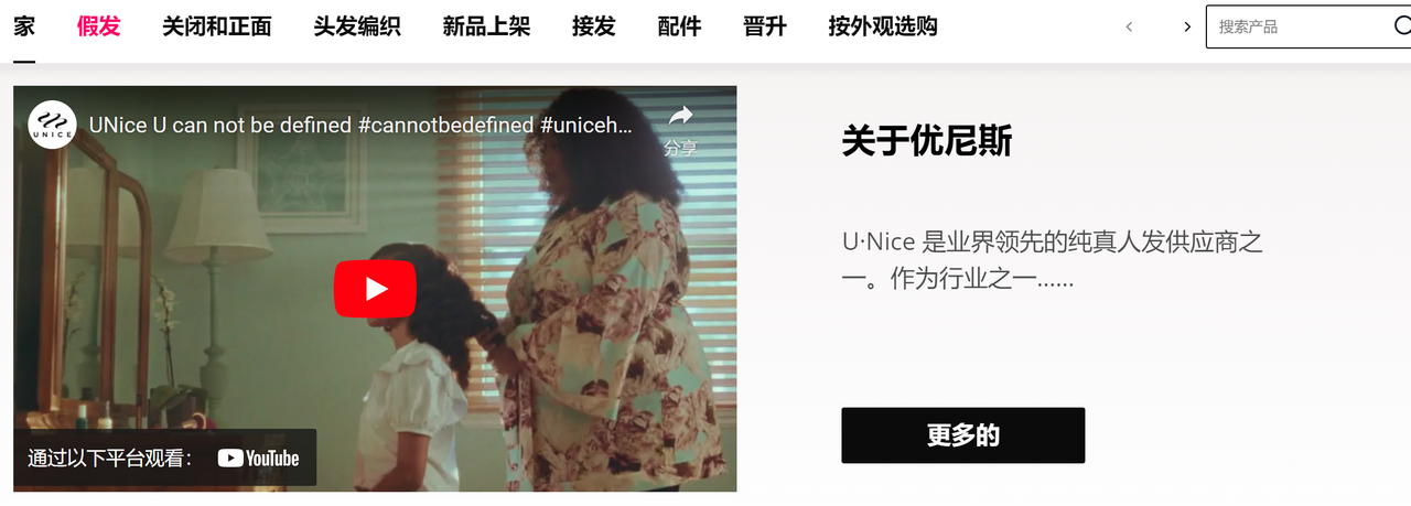 UNice 截图1