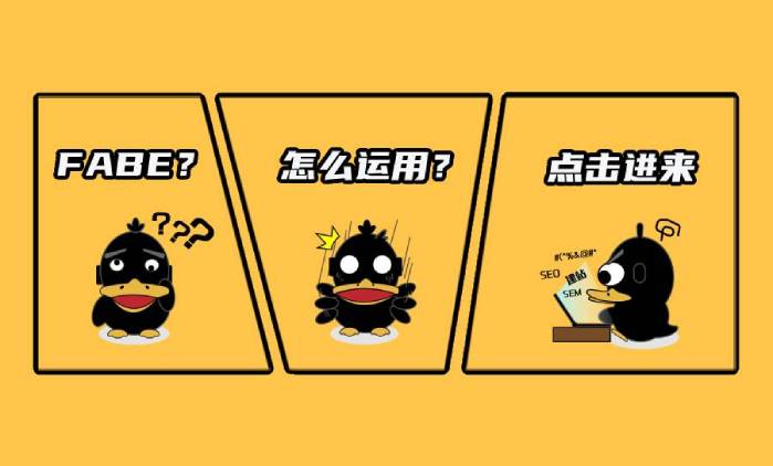 FABE文章封面