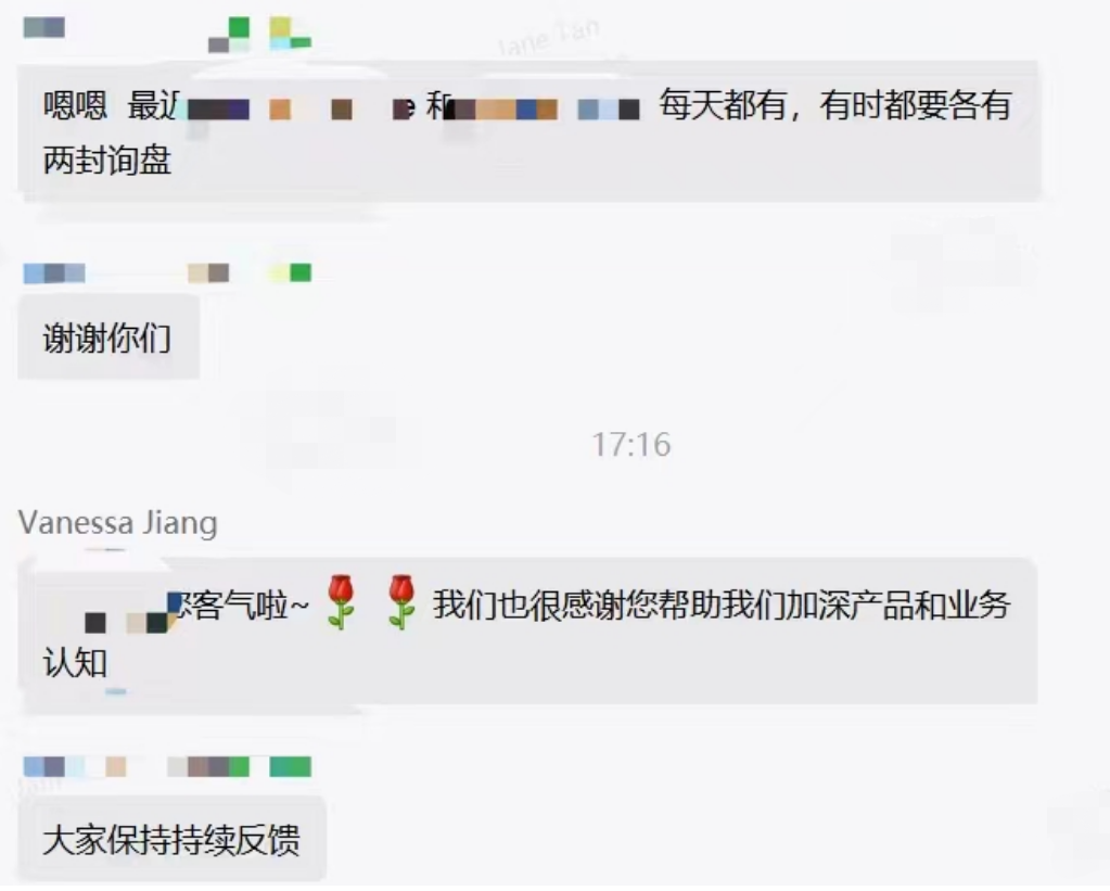 微信聊天