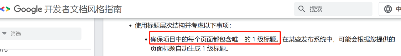 谷歌开发者指南2