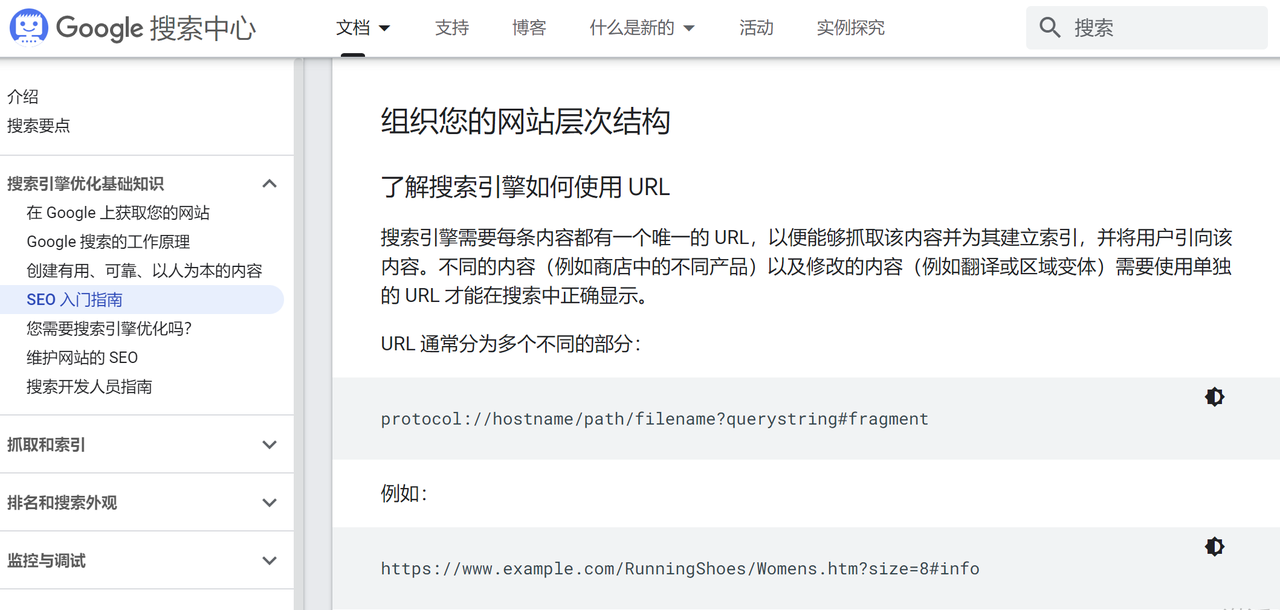 seo入门指南:URL