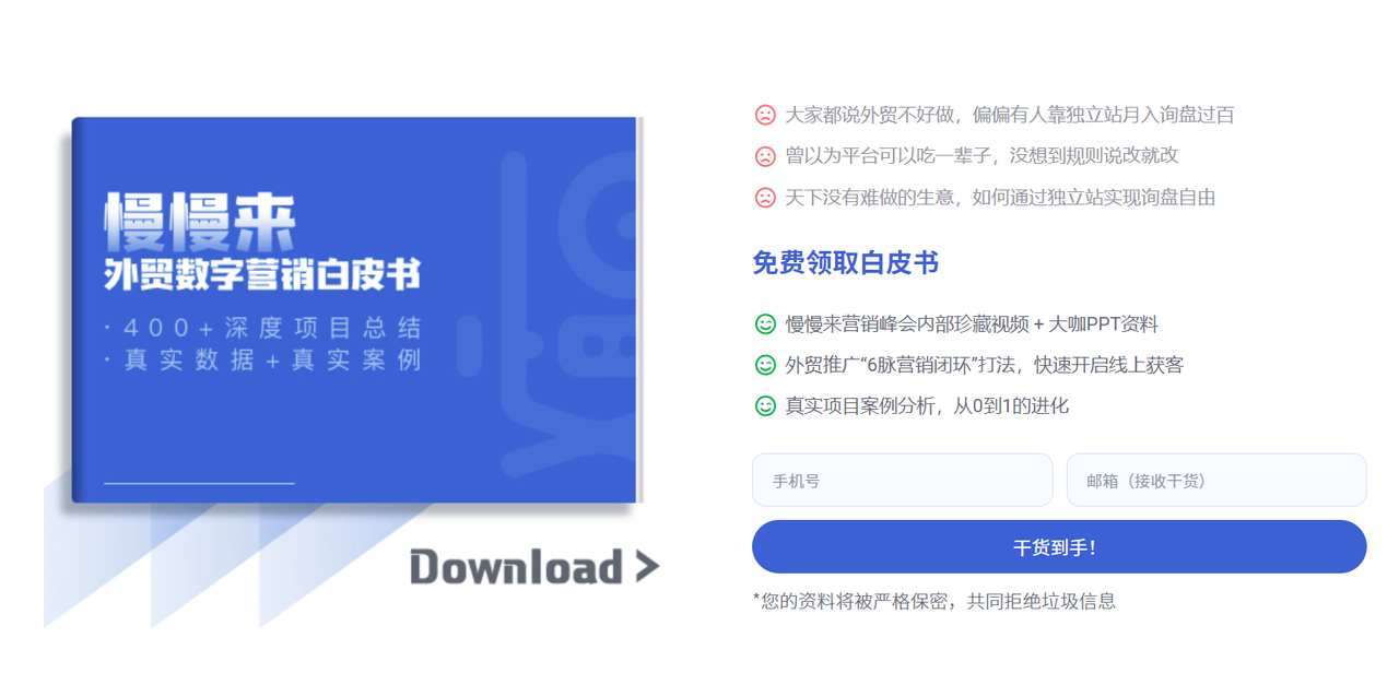 慢慢来官网白皮书CTA