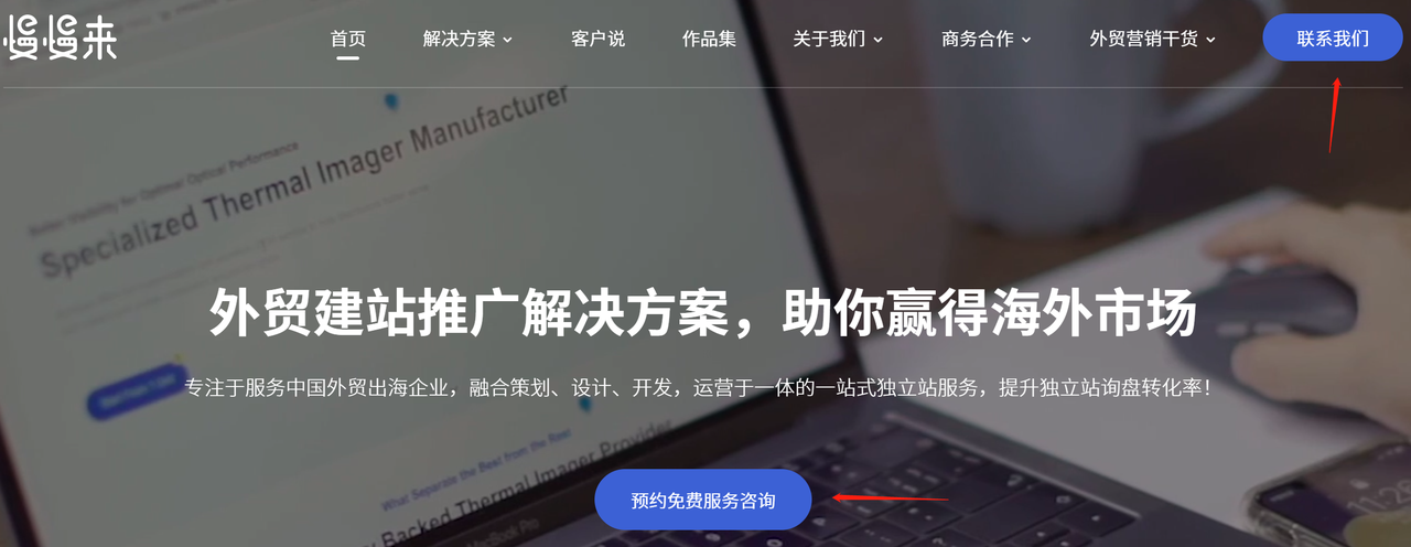 慢慢来官网首页CTA