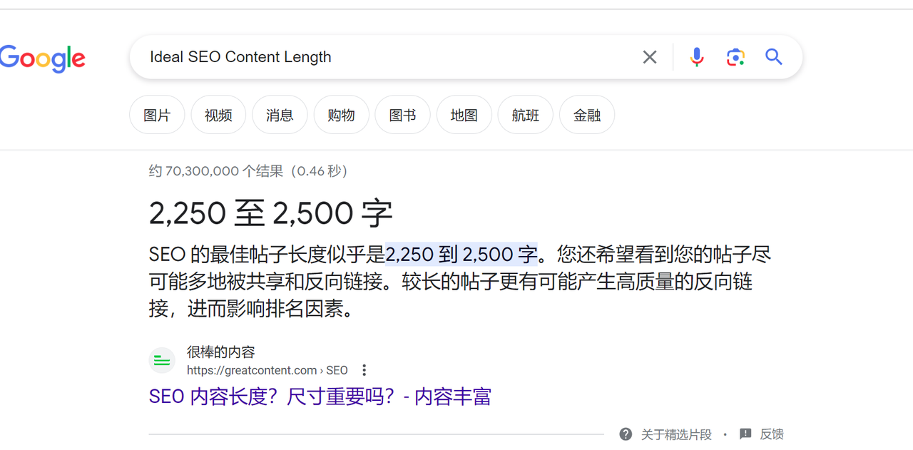 谷歌搜索结果1