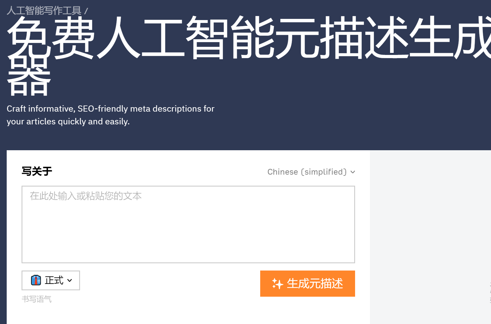 网站的标题(Title)和元描述(Meta Description)怎么编? | 慢慢来数字营销